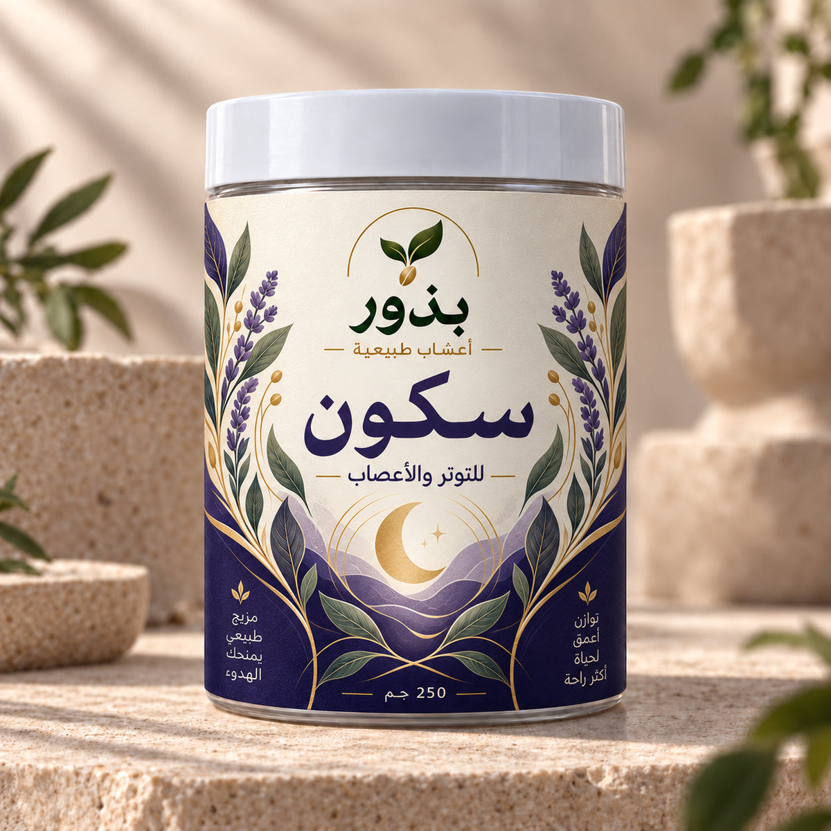 سكون