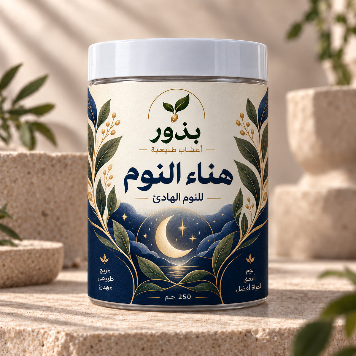 هناء النوم