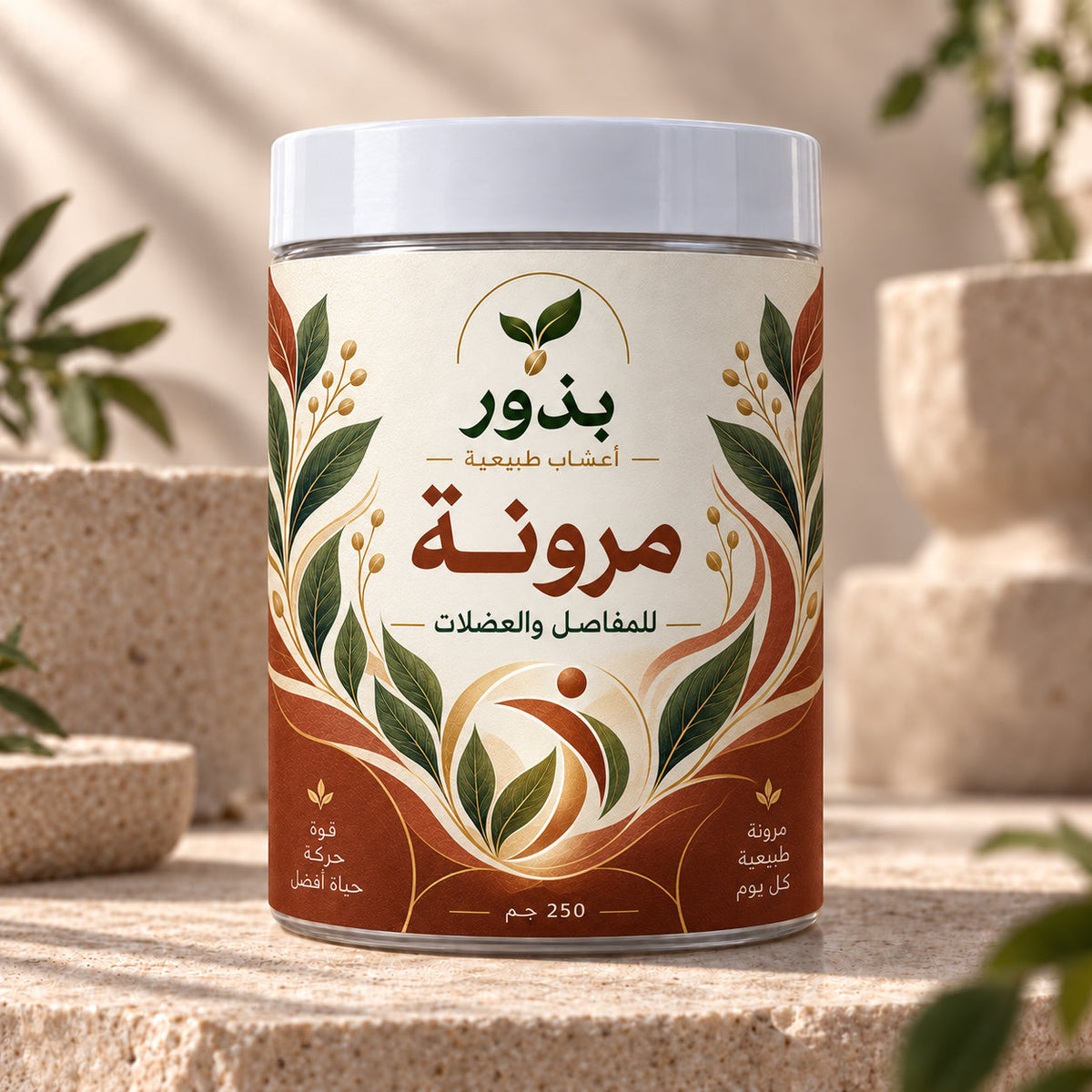 مرونة