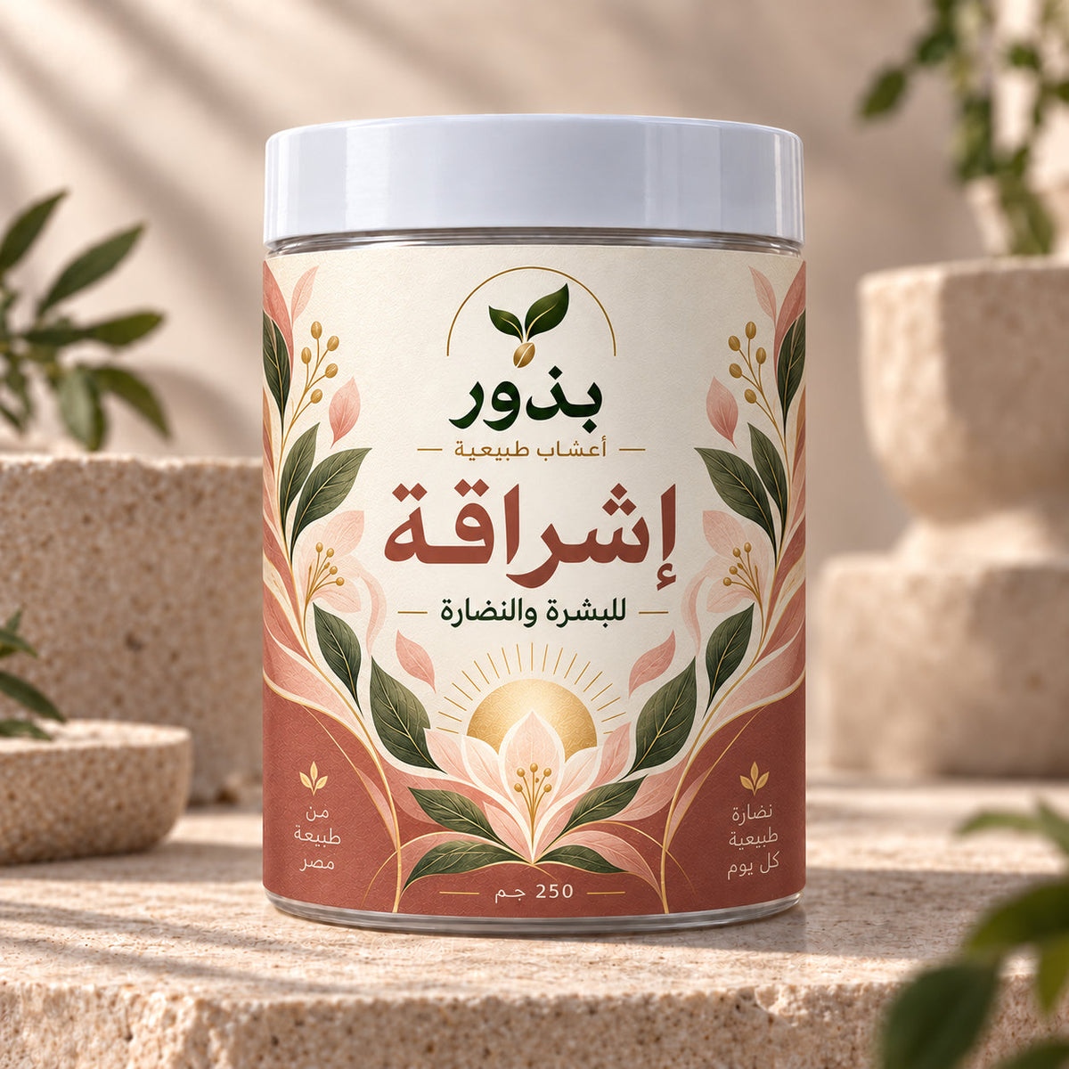 إشراقة