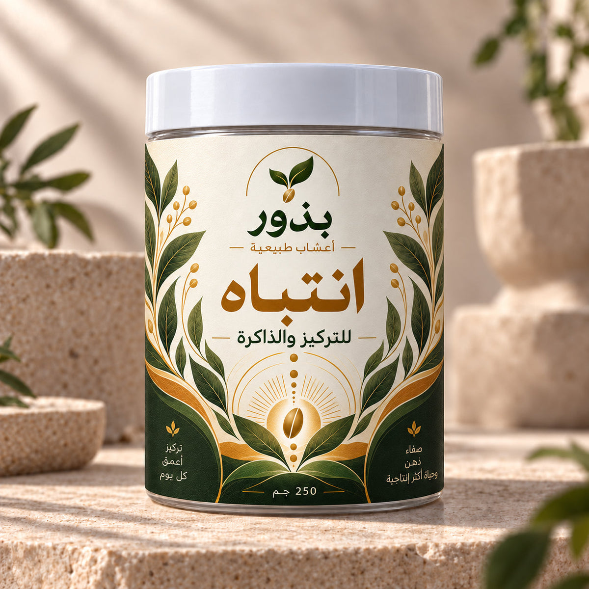 انتباه