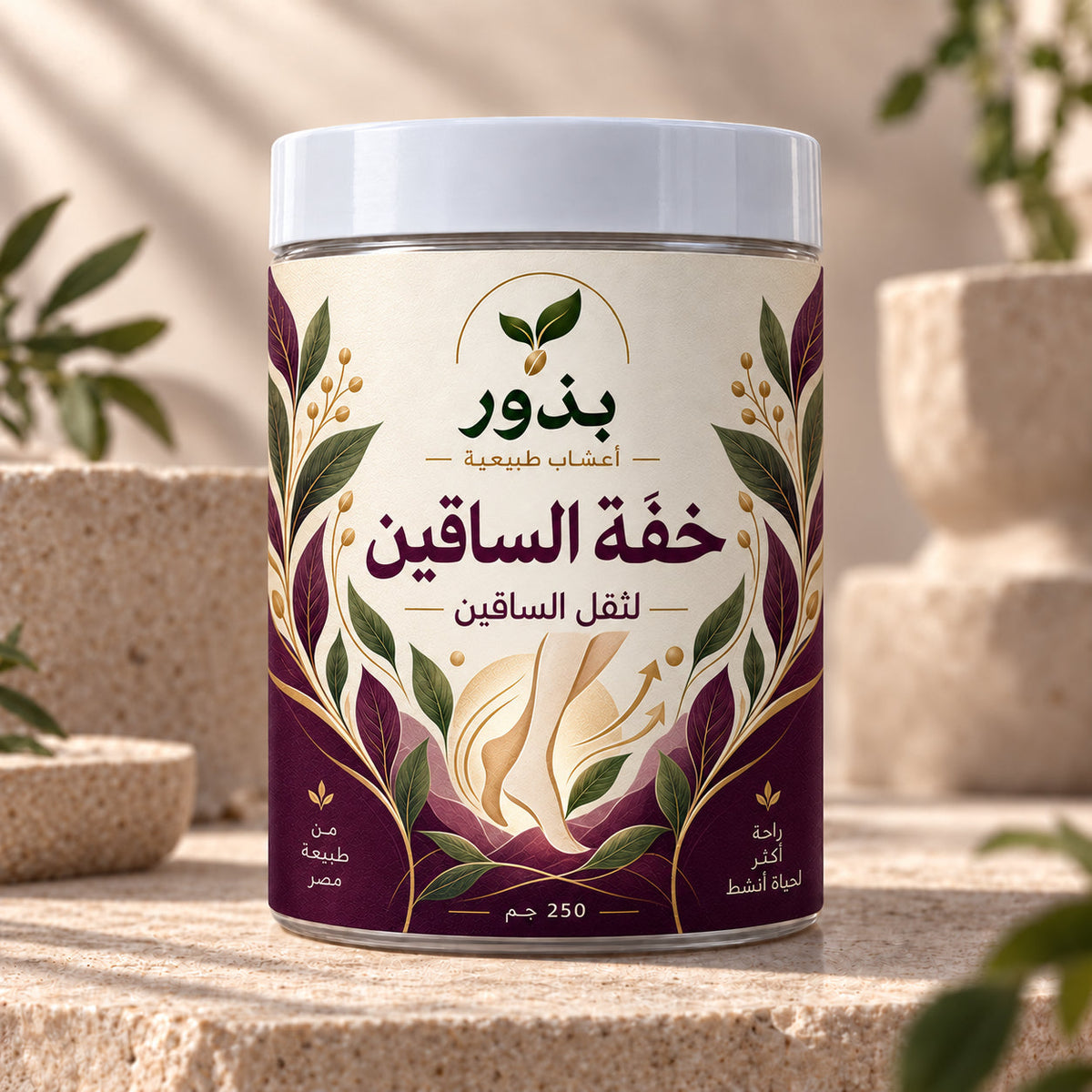 خفة الساقين