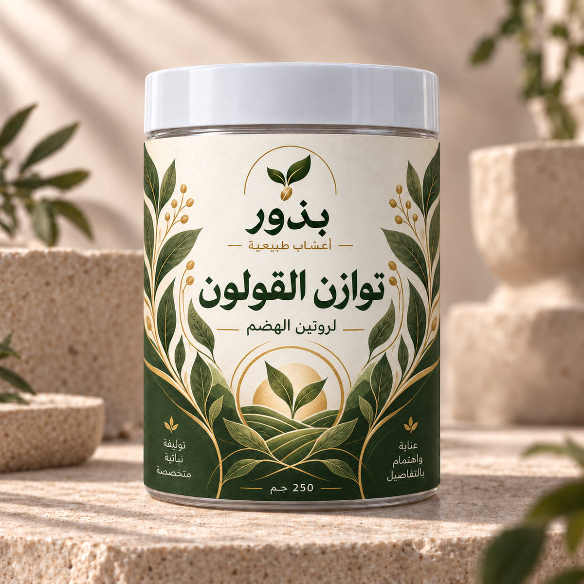 توازن القولون
