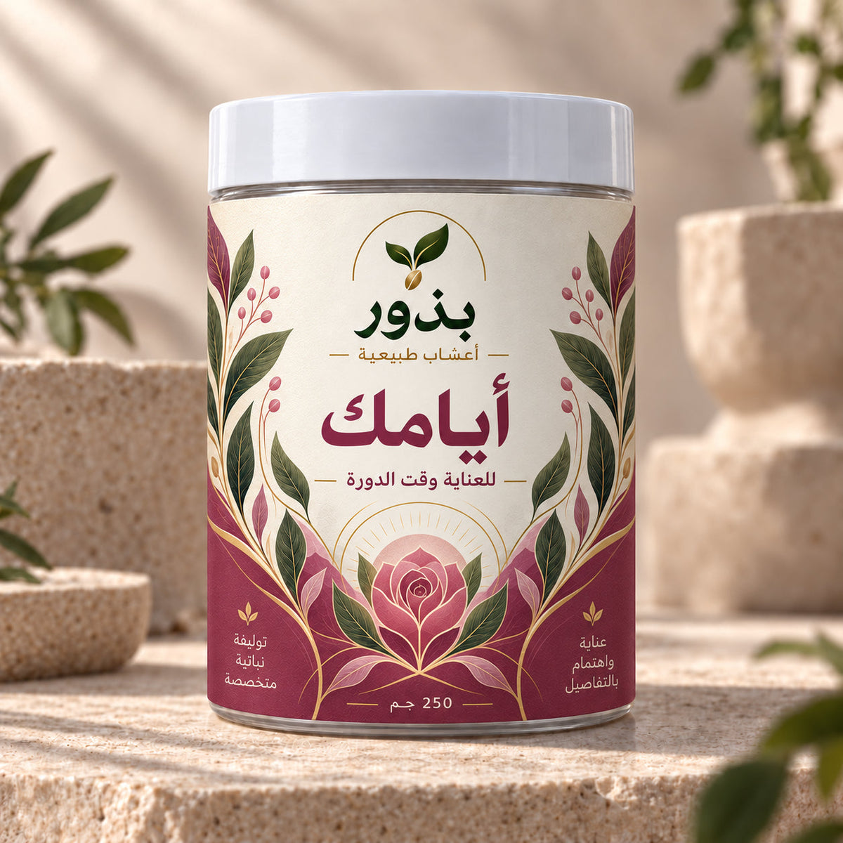 أيامك