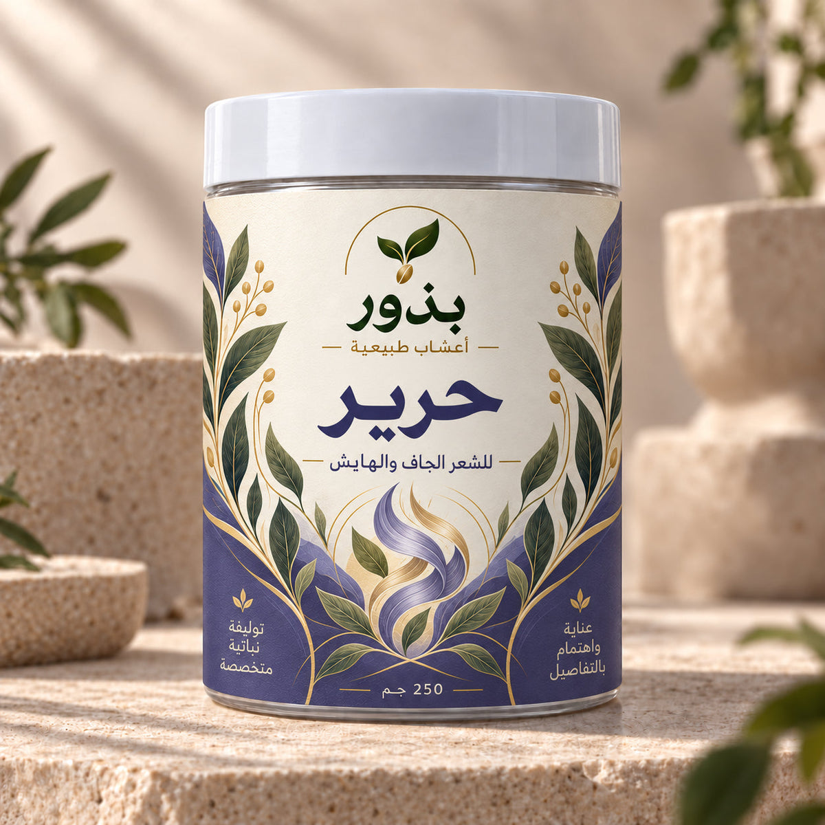 حرير