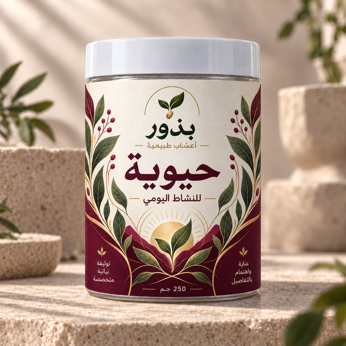 حيوية