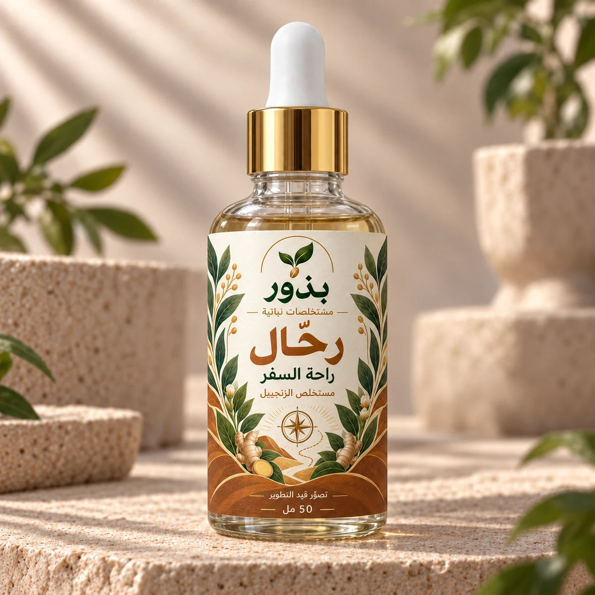 رحال