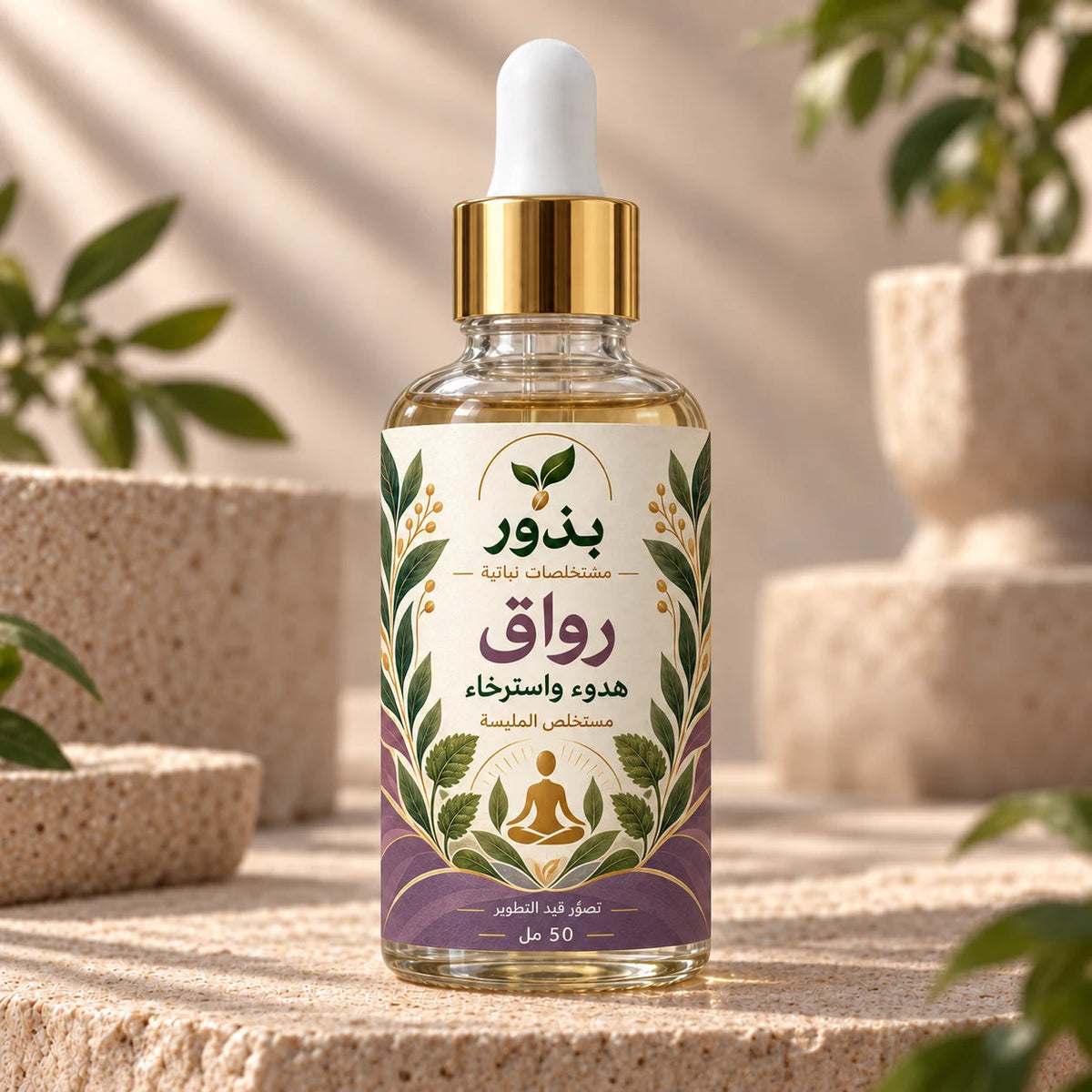 رواق